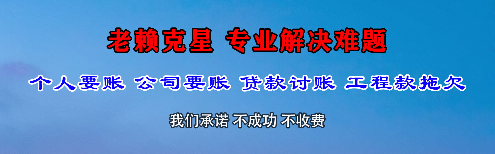 宜丰收债公司
